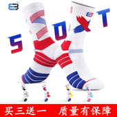 实战专业篮球袜子毛巾底加厚运动美式 精英中长帮筒袜子高筒跑步男