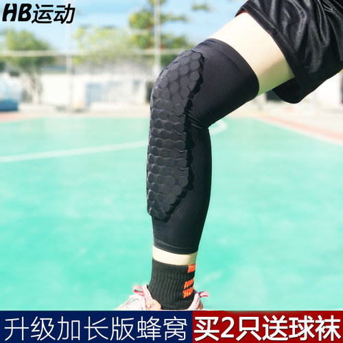 篮球护膝男蜂窝防撞长款装备护具