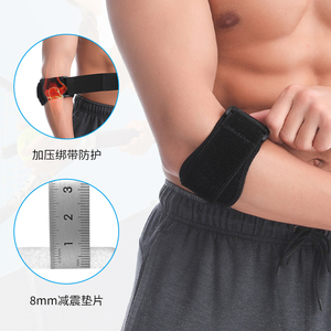 运动护肘男羽毛球网球肘专用篮球护手肘关节护臂护具卧推护套加压