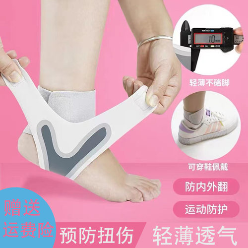 运动护踝防崴脚固定康复护具篮球