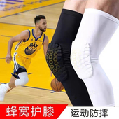 护膝盖篮球蜂窝防撞七分裤 护膝护肘运动护腿保护套篮球装 备护具腿