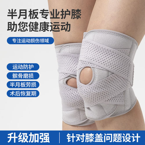 羽毛球乒乓球护膝支撑半月板