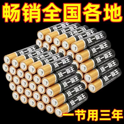 电池家用5号7号碳性电池电视空调遥控器闹钟表五号玩具大功率耐用
