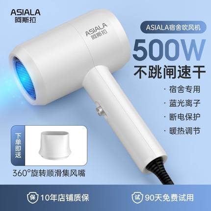 电吹风机家用大功率学生宿舍蓝光负离子护发专用冷热风小型吹风筒