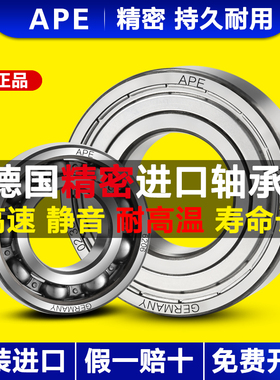 APE进口轴承61928 61930 61932 61934 61936 61938 61940 4 MA/C3