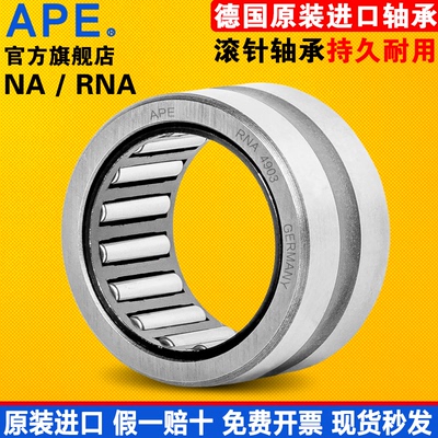 德国进口APE滚针轴承TAF51010 51012 61210 61212 71410 71412