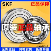 6203 6204 进口SKF轴承6200 6205 6202 2RSH 6201 2RS1