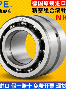 德国进口APE滚针组合轴承 NBXI-1223 1425 1730 2030 2530 3030