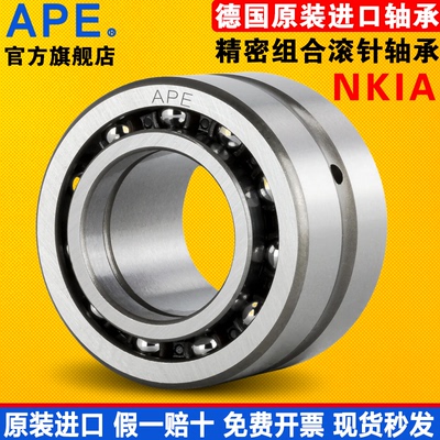 德国进口APE滚针轴承NKIA5910/5911/5912/5913/5914