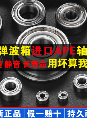 APE法兰边水弹波箱轴承MF83台阶8mm杯士MF93开式9mm挡边MF63进口