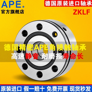 2RS 2AP ZKLF40100 德國(guó)APE軸承