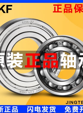 进口SKF轴承61900 61901 61902 61903 61904 61905ZZ -2Z-2RS1 C3