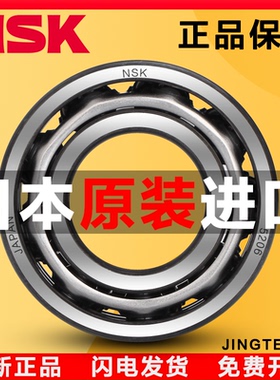 NSK轴承5303双列5304角接触5305日本5306 5307 5308ZZ 2RS 1 TN9