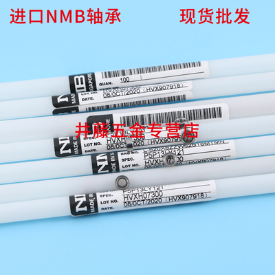 进口NMB轴承现货批发小微型