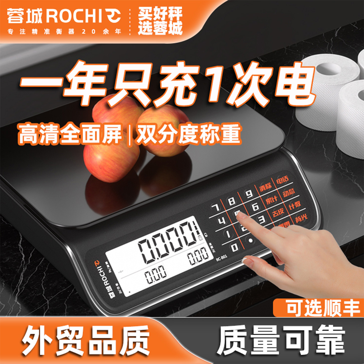 30公斤商用电子秤高精准