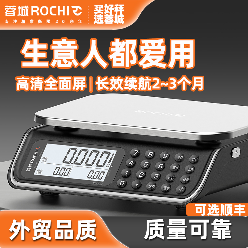 电子秤商用小型家用精准称克数