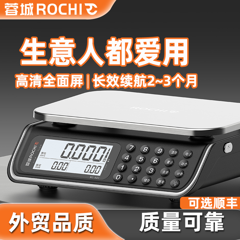 电子秤商用小型家用精准称克数