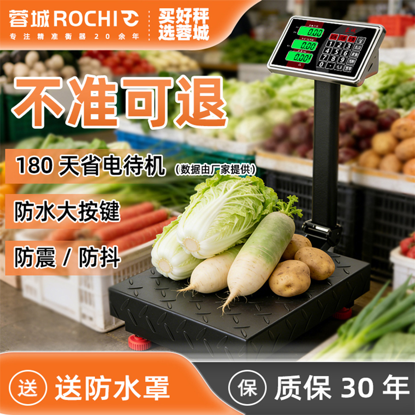 电子秤台秤商用小型电子称家用精准称重300公斤卖菜100kg快递磅秤