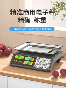 30kg商用精准电子秤小型手提台秤食物水果卖菜摆摊家用厨房克称重