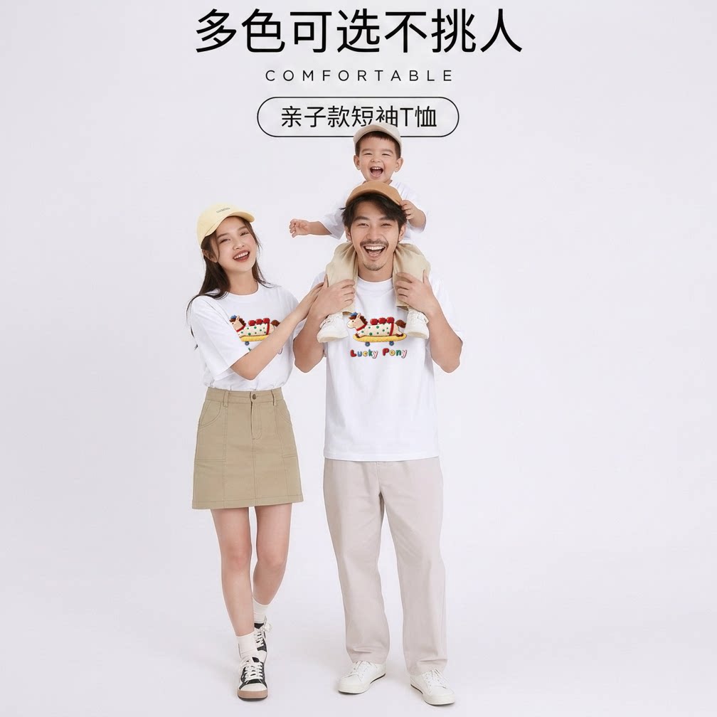 过年亲子装半袖一家三口本命年短袖家庭装小月龄2026年马年全家福