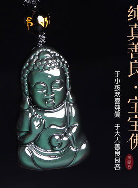 天然黑曜石官方正品宝宝佛吊坠