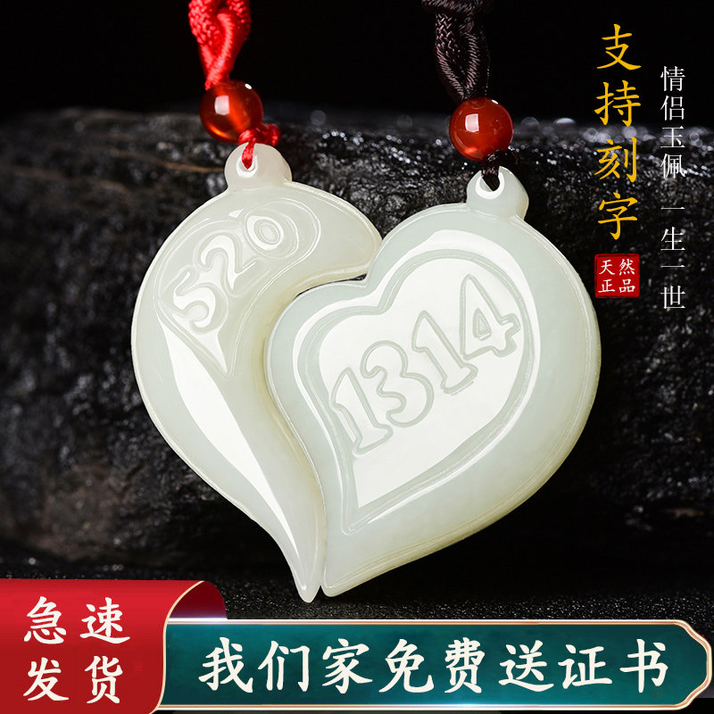 和田玉龙凤玉佩一对5201314古代定情信物七夕情人节礼物男女吊坠