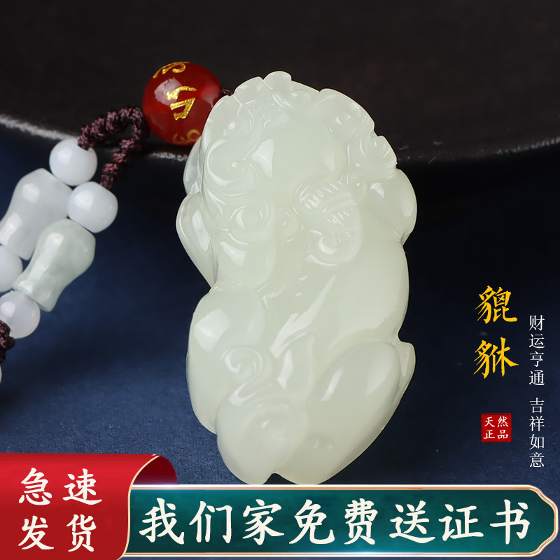 天然正品和田玉貔貅吊坠男款玉石皮丘招财小挂件女项链情侣款一对