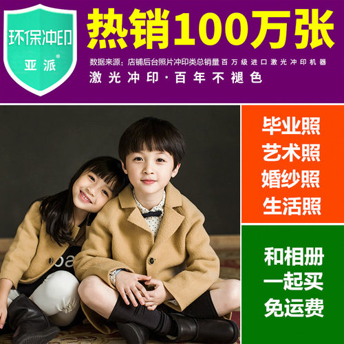 冲印照片手机照片高清7寸
