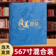 5678寸大容量家庭相册本纪念册影集插页式 洗照片收纳薄宝宝情侣6