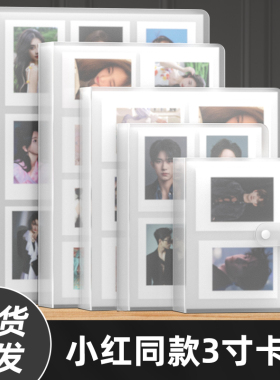 3寸拍立得相册小卡收纳册ins风追星明信片收纳电影票小卡影集