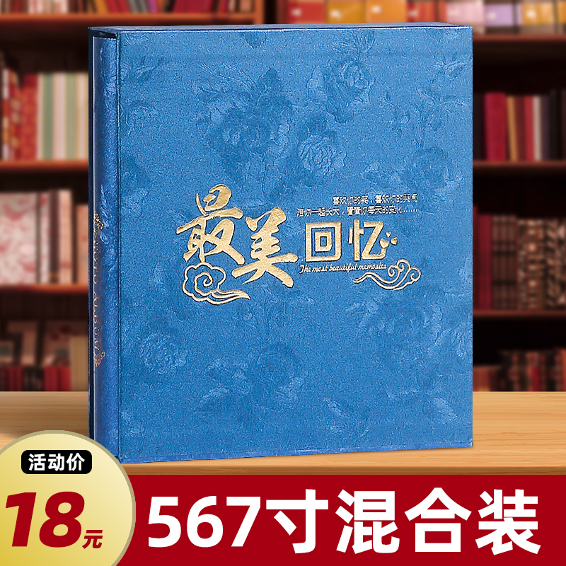 5678寸大容量家庭相册本纪念册影集插页式洗照片收纳薄宝宝情侣6-封面