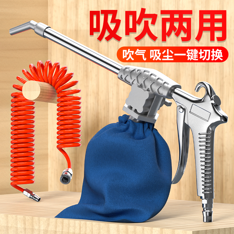 高压吸吹两用枪气动吸尘枪气泵空压机工业级吹尘枪吹灰枪气管吹枪