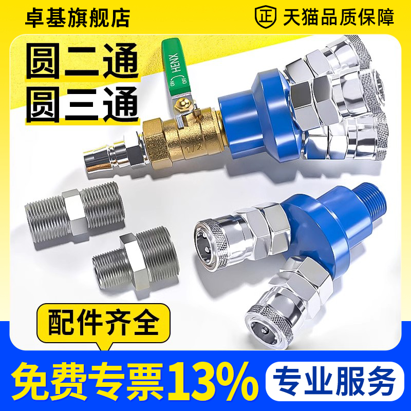 气管快速接头空压机出气口气泵配件大全圆三通二通C式快插接头