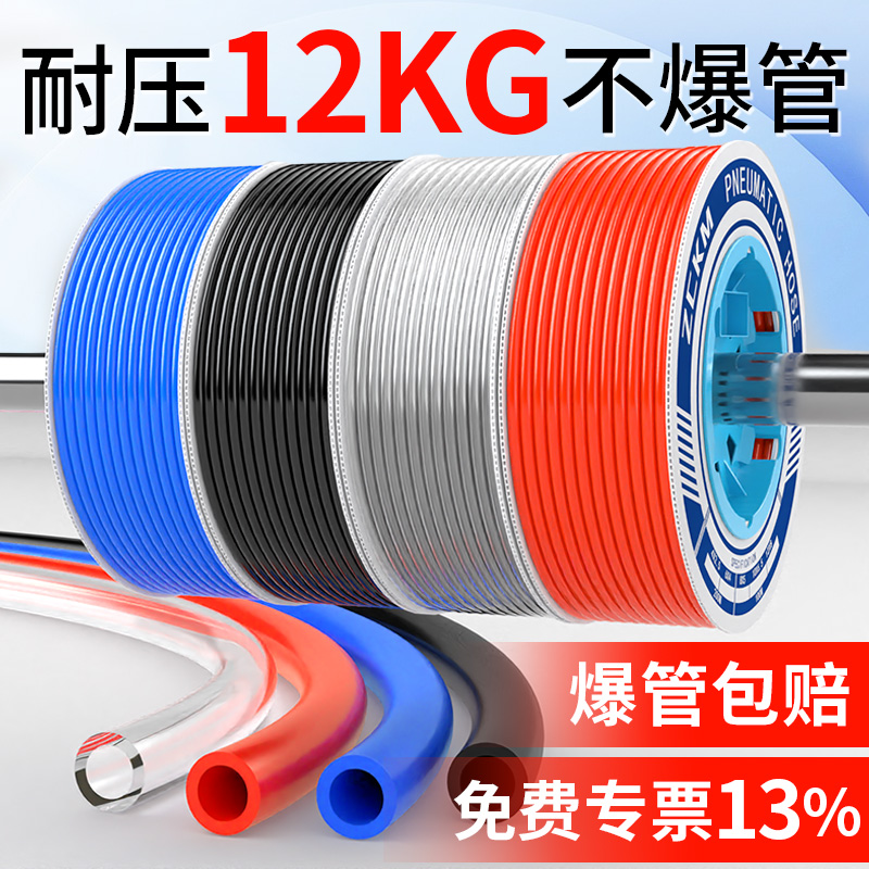PU气管软管空压机气泵高压气动空气压缩气线 线汽管耐高温4/6/8/1