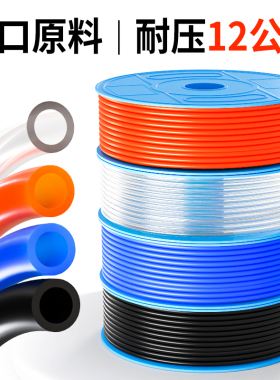 PU气管软管8mm空压机气动气泵高压4/6/10/12/14/16透明木工压缩机