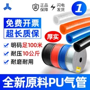 PU8 * 5 vật liệu mới khí quản máy nén khí ống khí nén đường kính ngoài 8MM/12*8/10*6.5/6*4/4*2.5 dây hơi khí nén phi 8 dây khí nén phi 10