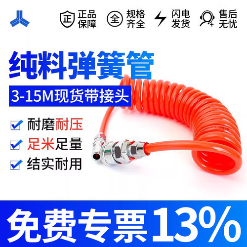 PU气管软管8*5空压机软管伸缩弹簧气管螺旋管风管3/6/9/12/15米