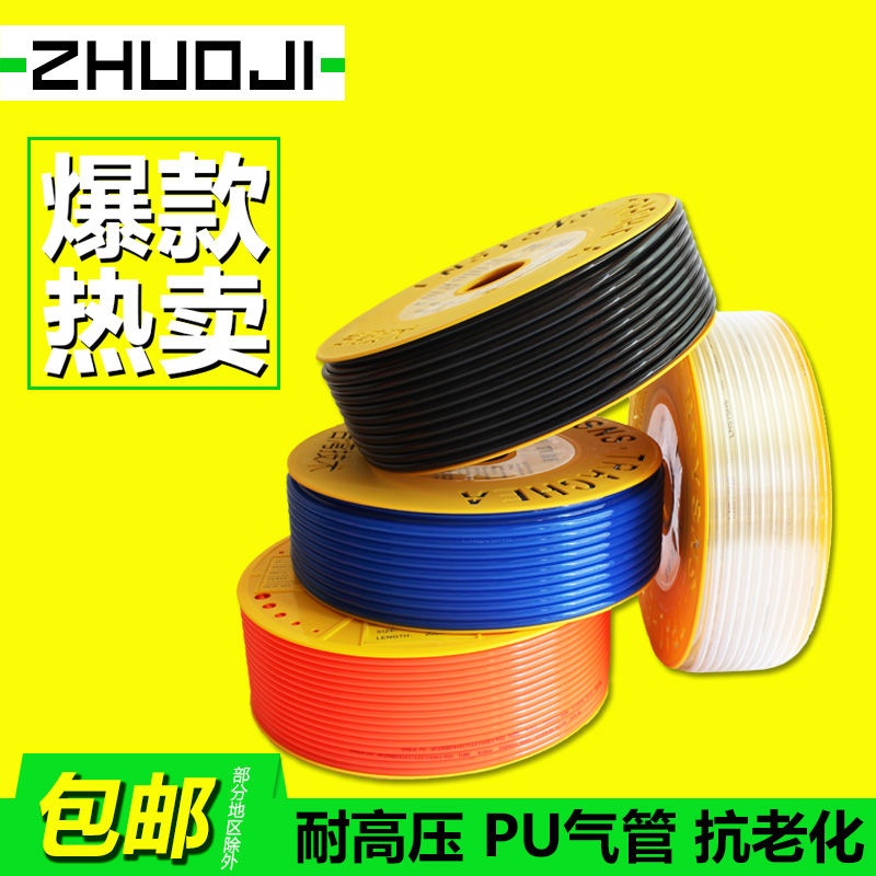PU khí quản áp suất cao khí quản không khí khí nén ống máy bơm không khí ống dòng khí áp suất không khí ống 8*10*12 MÉT ống dẫn khí nén cao áp