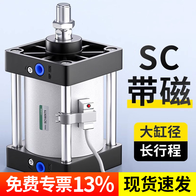 SC气缸加磁标准大推力重型125大缸径160长行程250X25X50X75X100S