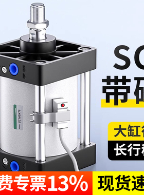 SC气缸加磁标准大推力重型125大缸径160长行程250X25X50X75X100S