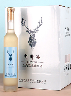 试饮12支装冰酒甜白葡萄酒山东烟台恺斯蒂隆小瓶少女晚安冰酒包邮
