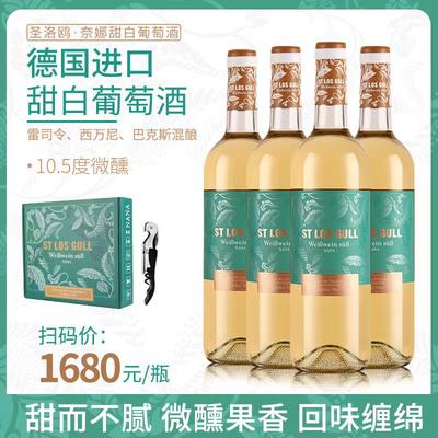 甜白葡萄酒甜白整箱4瓶