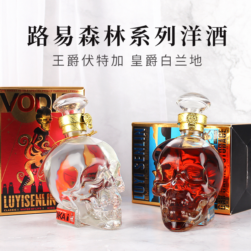 伏特加骷髅头洋酒白兰地酒柜摆件KTV样板间摆件酒礼盒装手提包邮