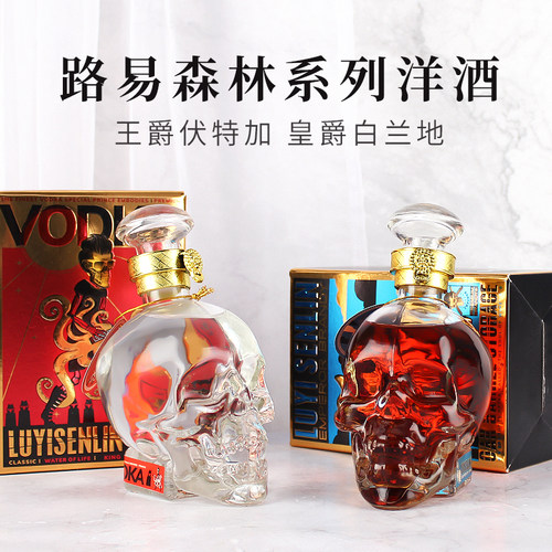 伏特加骷髅头洋酒白兰地酒柜摆件KTV样板间摆件酒礼盒装手提包邮