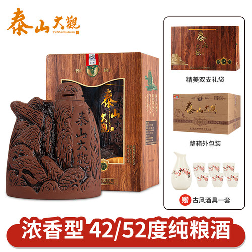 整箱山东白酒泰山大观石头瓶珍藏42度52度浓香型白酒固态纯粮食酒 - 封面