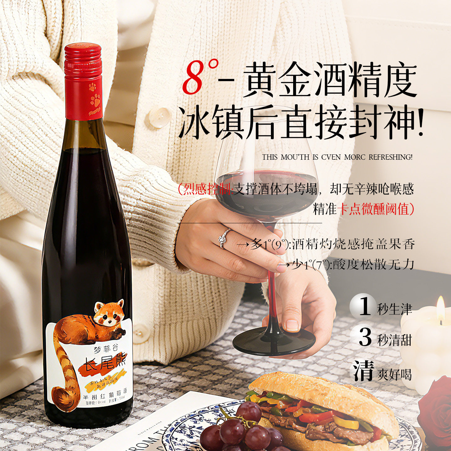 梦菲谷长尾熊半甜红葡萄酒 8度微醺小甜酒 烟台红酒 顺丰送货上门