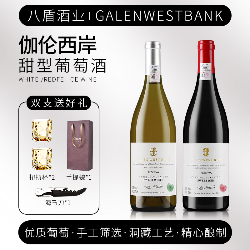 煮热红酒甜葡萄酒烟台