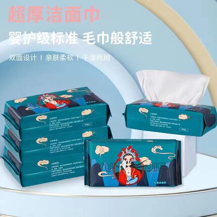 国潮洗脸巾  抽取式洗脸巾