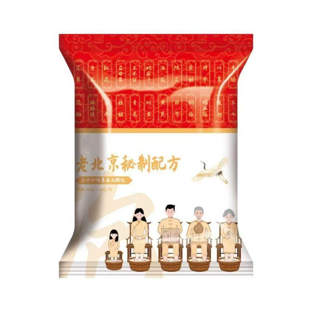 24味老北京艾草药包泡脚祛湿红花驱寒花椒足浴包