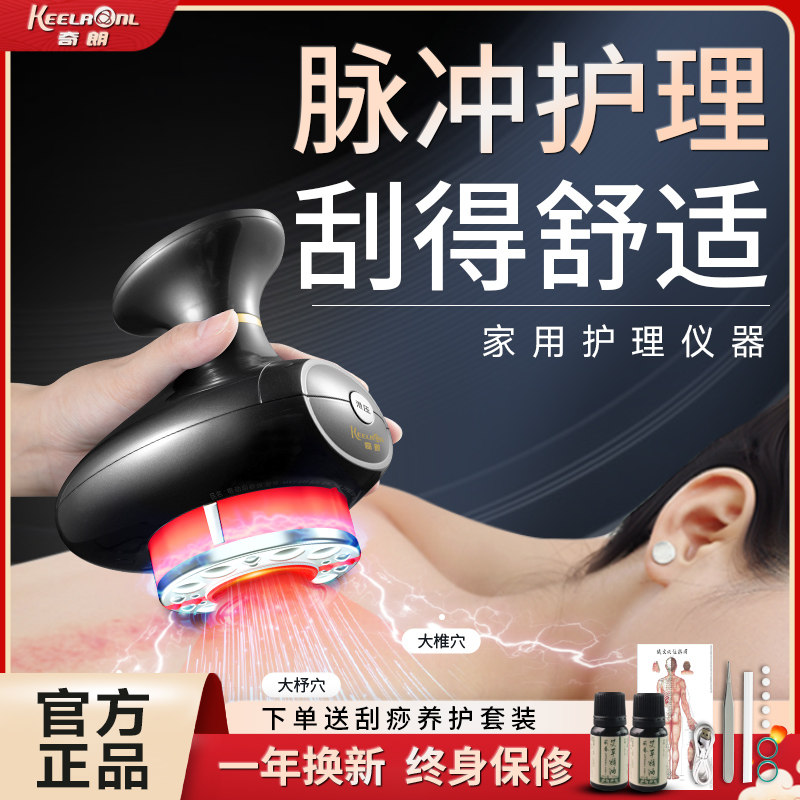 奇朗电动刮痧板背部拔罐走罐仪器家用全身通用按摩一体机疏通神器